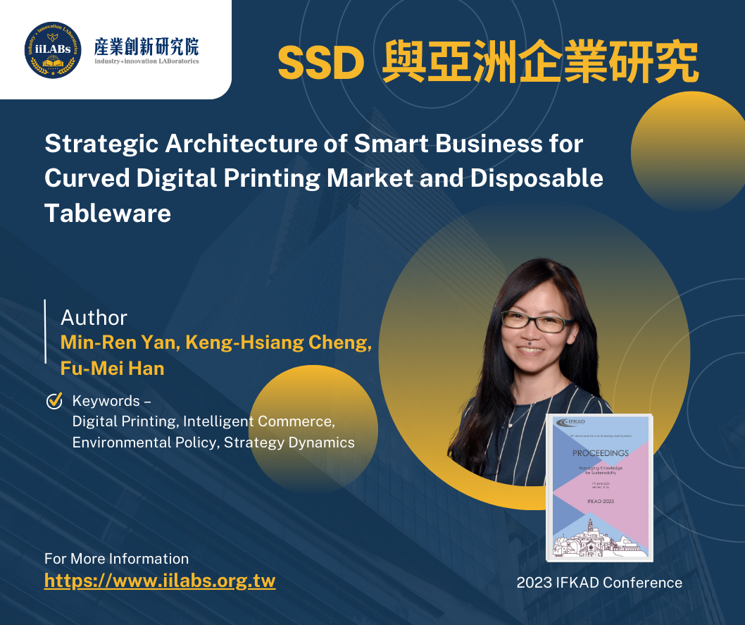 SSD與亞洲企業研究推薦論文分享-Author: Min-Ren Yan, Keng-Hsiang Cheng, Fu-Mei Han